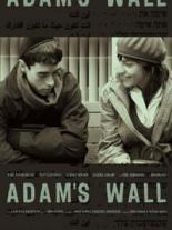 Стена Адама (2008)