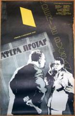 Афера Протар (1957)