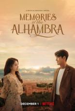 Альгамбра: Воспоминания о королевстве (2018)