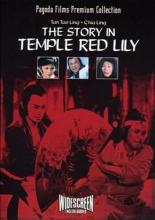 Храм красных лилий (1976)