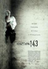 Квартира 143 (2011)