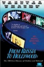 Из России в Голливуд (2002)