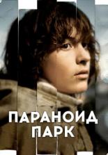 Параноид парк (2007)
