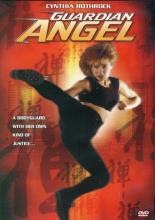 Ангел-хранитель (1994)