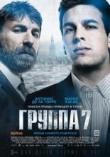 Группа 7 (2011)