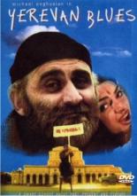 Ереван Блюз (1998)