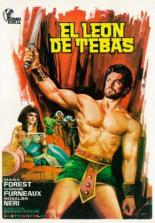 Лев Египта (1964)