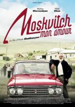 Москвич, любовь моя (2015)