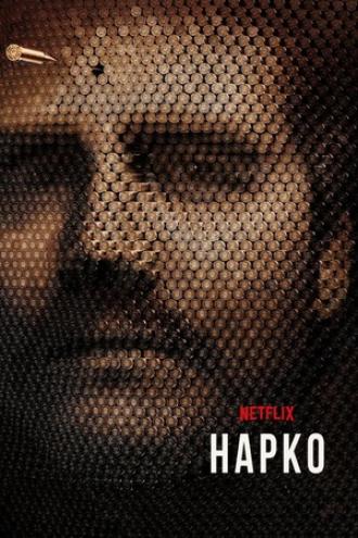 Нарко