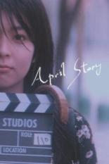 Апрельская история (1998)