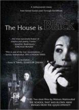 Дом — черный (1963)