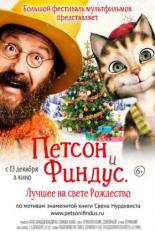 Петсон и Финдус 2: Лучшее на свете Рождество (2016)