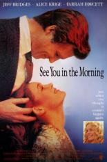 Увидимся утром (1989)