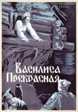 Василиса Прекрасная (1939)