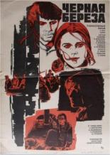 Черная береза (1977)