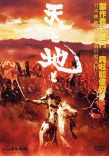 Битва самураев (1990)