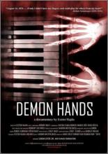 Руки Демона (2010)