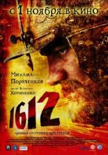 1612 (2007)