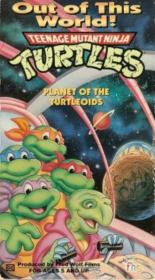 Черепашки ниндзя: Планета черепашек (1991)