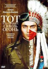 Тот, кто прошел сквозь огонь (2011)