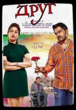 Oopiri (2016)