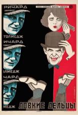 Ловкие дельцы (1923)