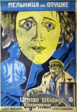 Мельница на опушке (1927)
