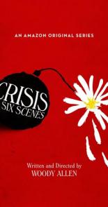 Кризис в шести сценах  (2016)