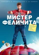 Мистер Феличита (2017)