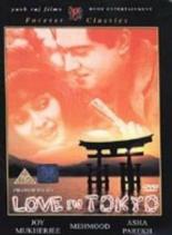 Любовь в Токио (1966)