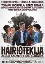 Препятствия (2015)