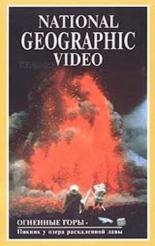 National Geographic: Огненные горы (1989)