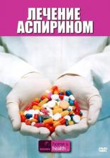 Discovery: Лечение аспирином (2007)