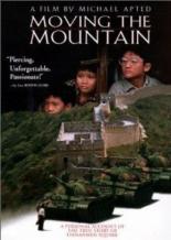 Передвигая горы (1994)