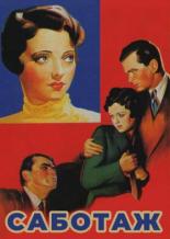 Саботаж (1936)