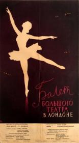 Балет Большого театра (1957)