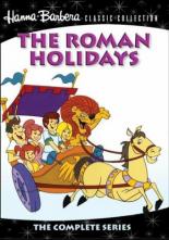 Римские каникулы (1972)