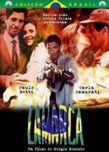 Ламарка (1994)