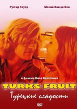 Турецкие наслаждения (1973)