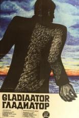 Гладиатор (1969)