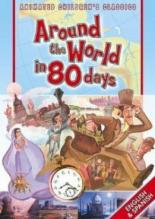 Вокруг света в 80 дней (1999)