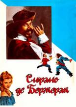 Сирано де Бержерак (1950)