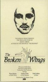 Сломанные крылья (1964)