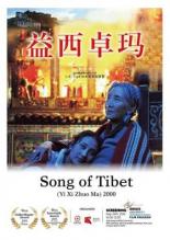 Тибетская песня (2000)