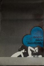 Малые грехи наши (1979)