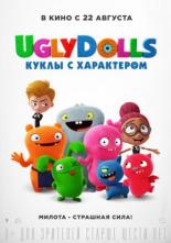 UglyDolls: Куклы с характером (2019)