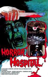Госпиталь ужасов (1973)