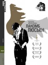 Лакомб Люсьен (1973)