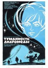 Туманность Андромеды (1967)