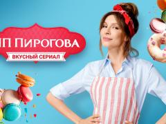 Русские сериалы про кухню